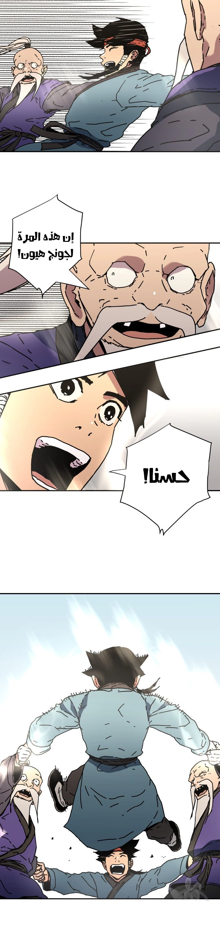 صفحة 16 — Peerless Dad الفصل 173