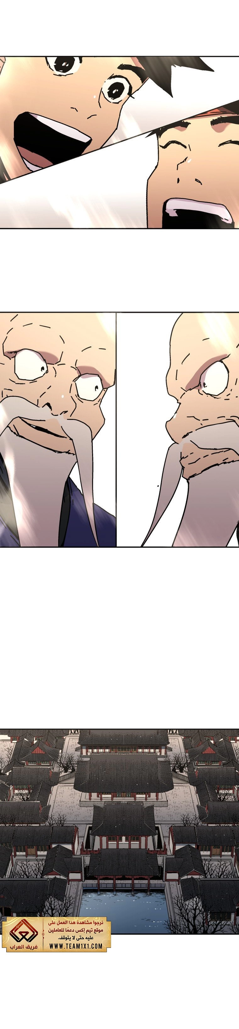 صفحة 17 — Peerless Dad الفصل 173