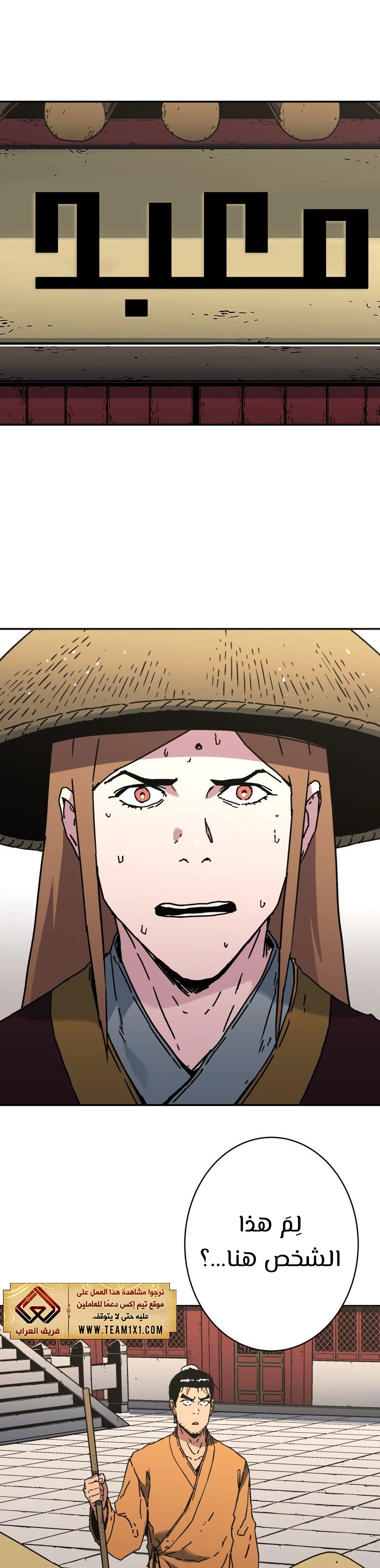 صفحة 23 — Peerless Dad الفصل 173