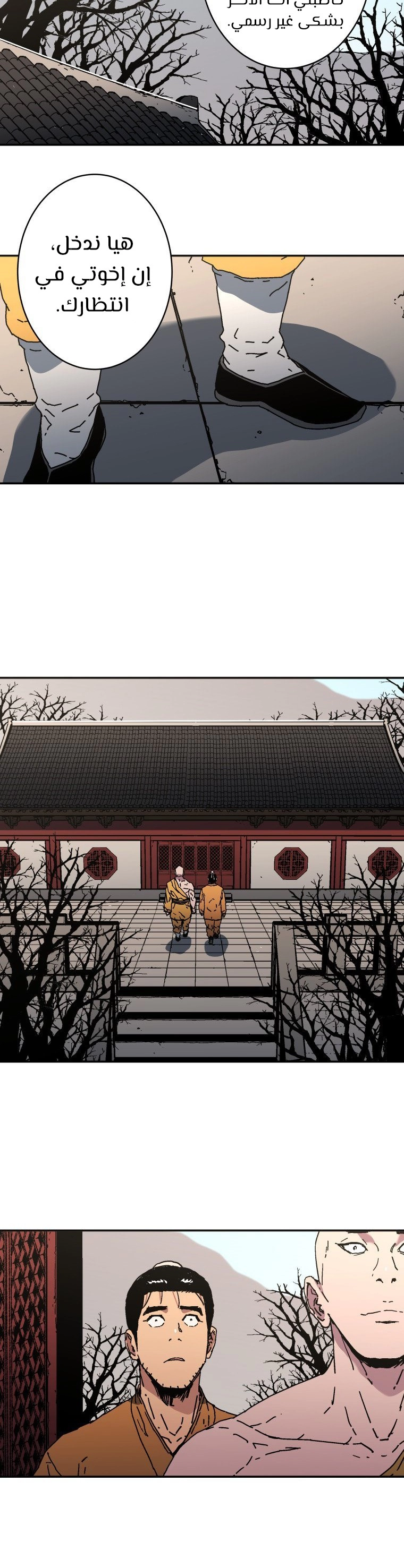 صفحة 20 — Peerless Dad الفصل 174