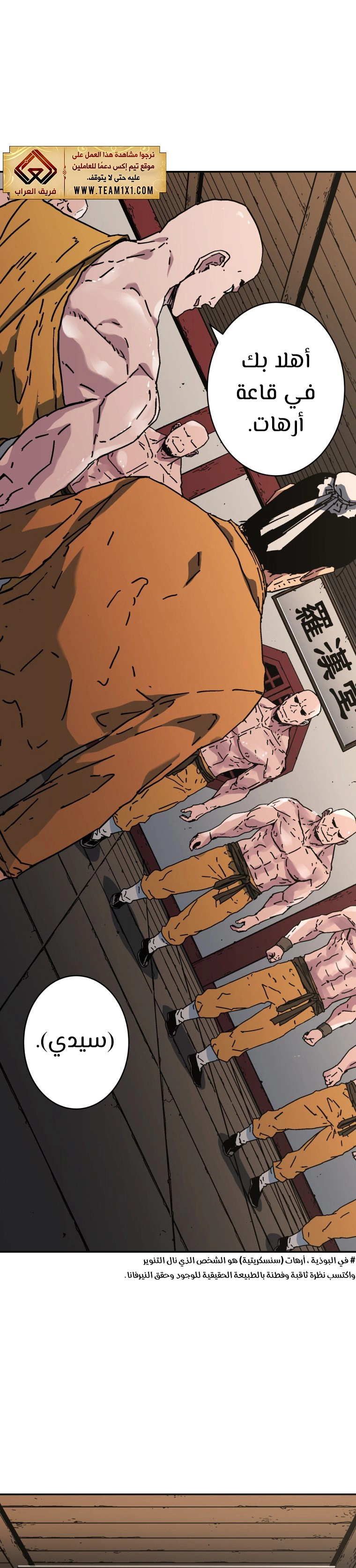 صفحة 21 — Peerless Dad الفصل 174