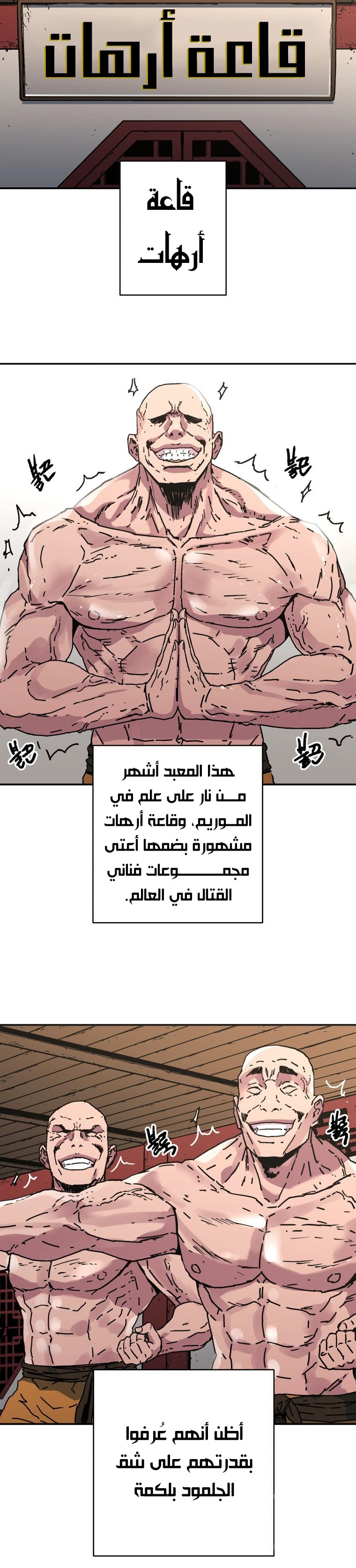 صفحة 22 — Peerless Dad الفصل 174