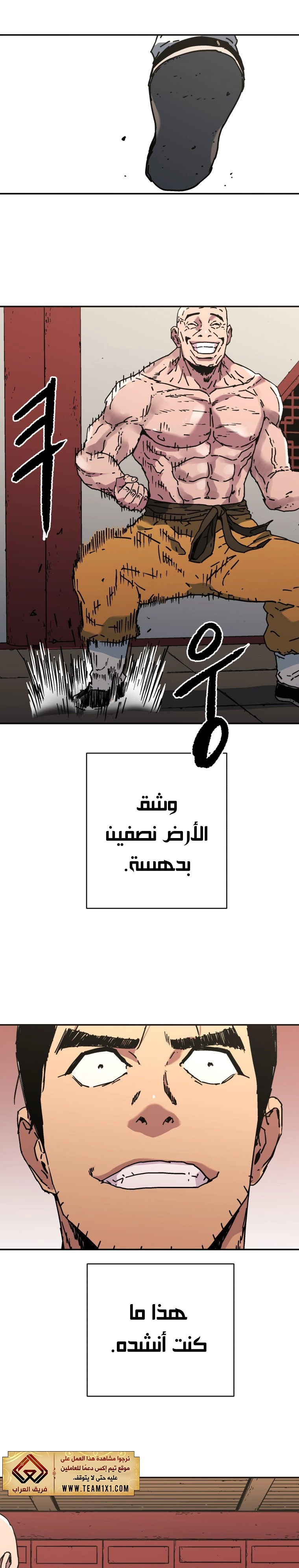 صفحة 23 — Peerless Dad الفصل 174