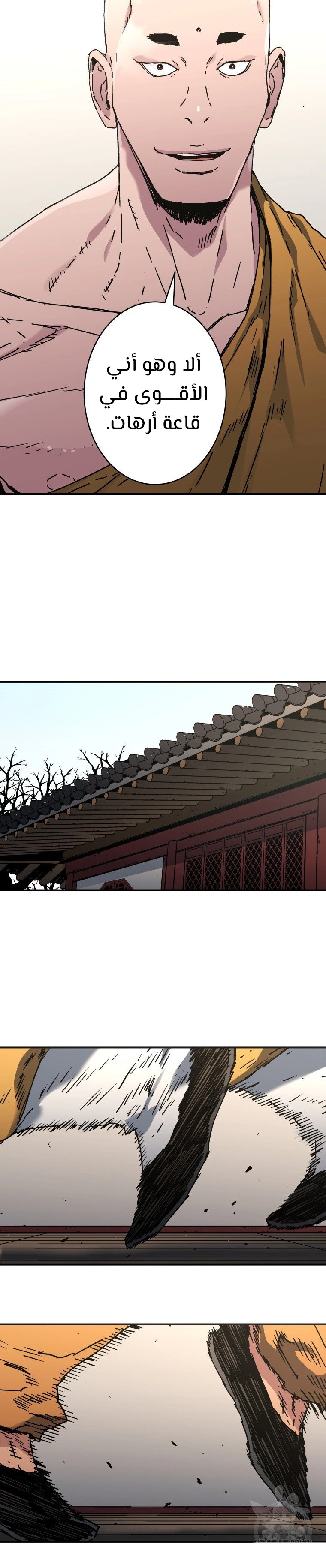 صفحة 4 — Peerless Dad الفصل 175