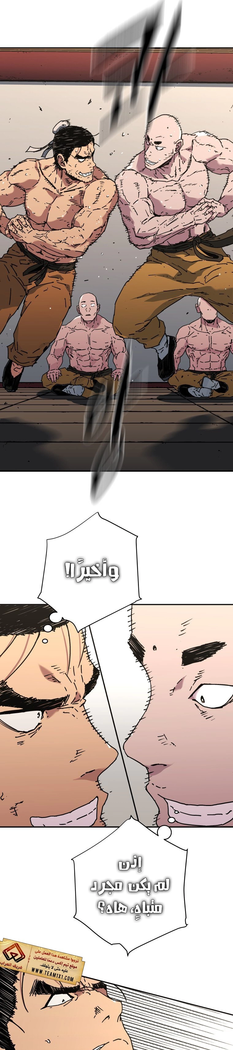 صفحة 5 — Peerless Dad الفصل 175