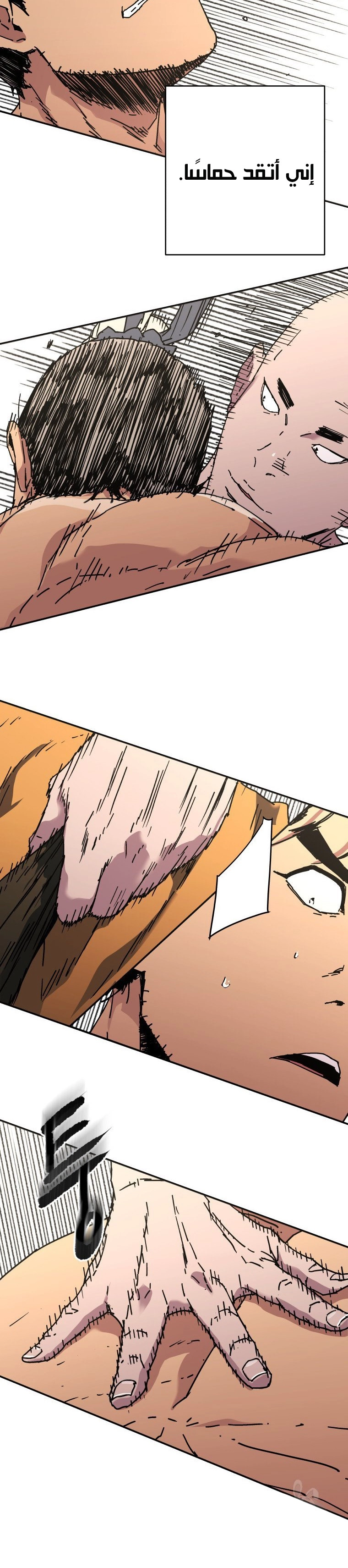 صفحة 6 — Peerless Dad الفصل 175