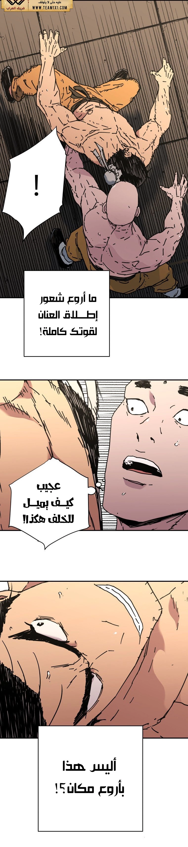 صفحة 10 — Peerless Dad الفصل 175