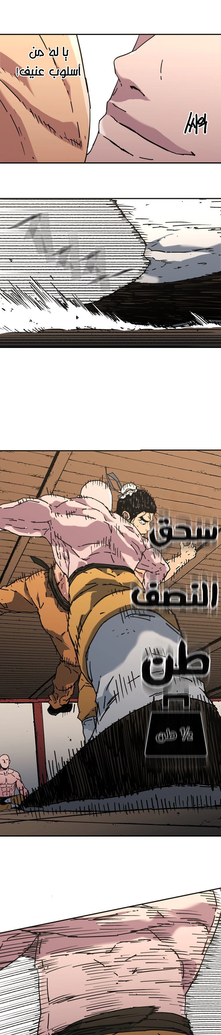 صفحة 11 — Peerless Dad الفصل 175