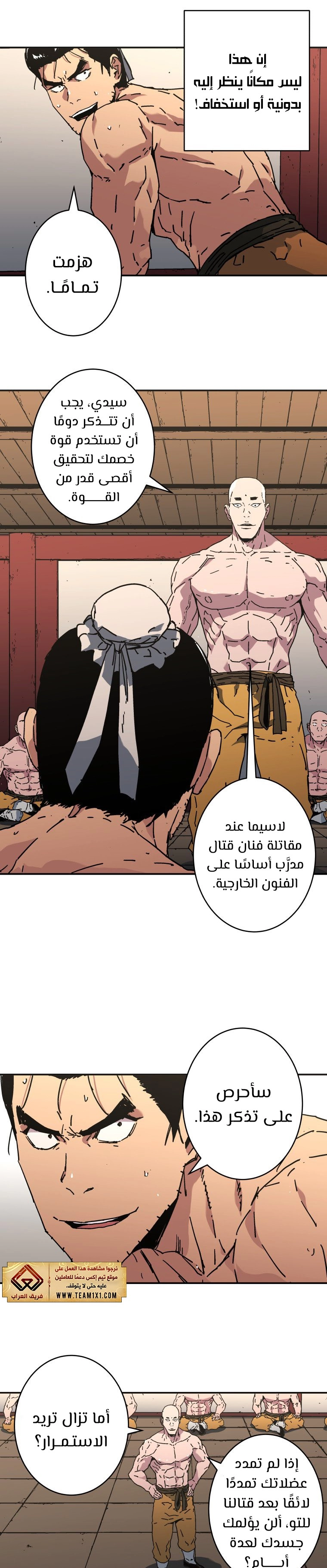 صفحة 13 — Peerless Dad الفصل 175