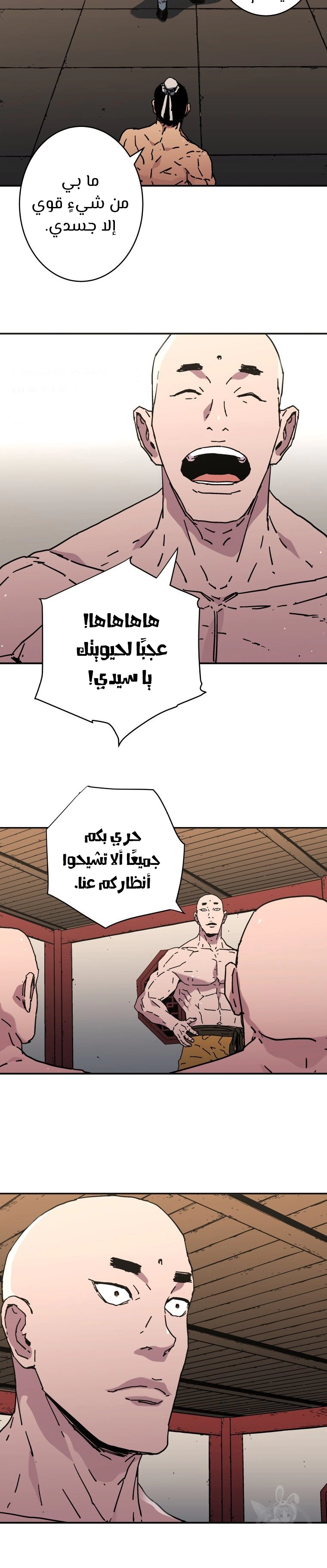 صفحة 14 — Peerless Dad الفصل 175