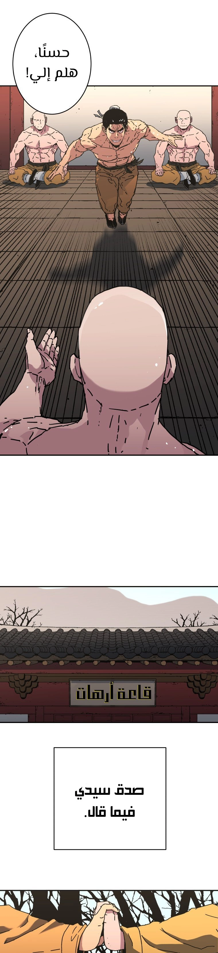 صفحة 15 — Peerless Dad الفصل 175