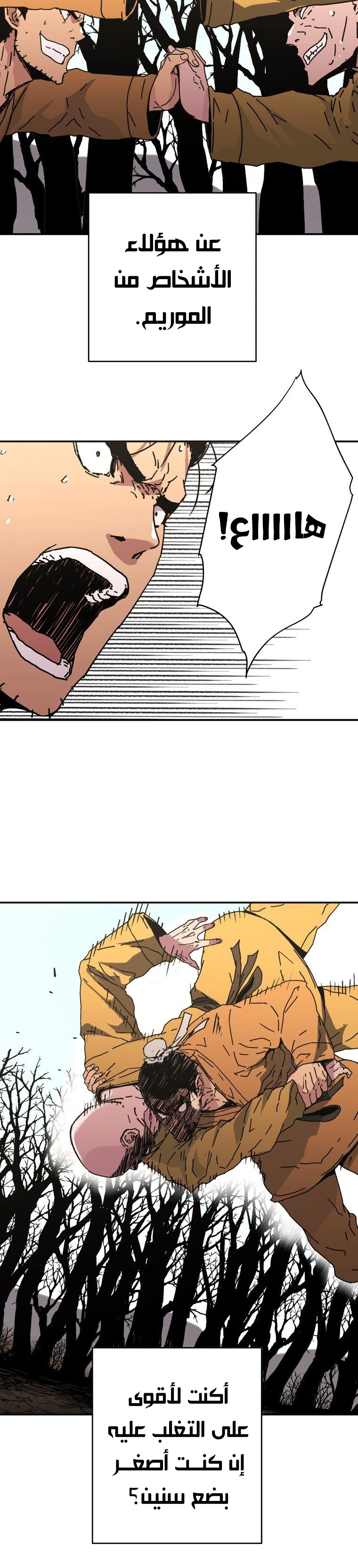 صفحة 16 — Peerless Dad الفصل 175