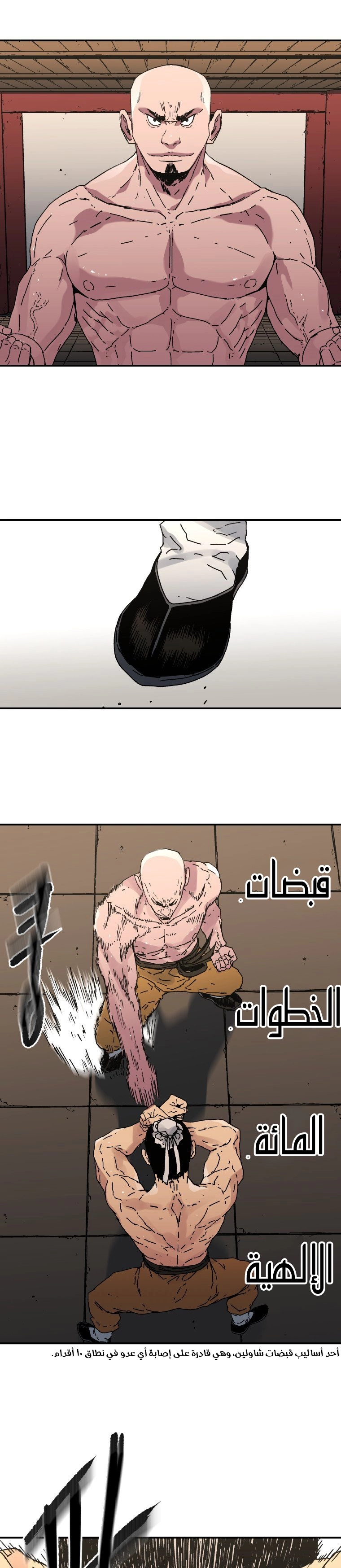 صفحة 17 — Peerless Dad الفصل 175