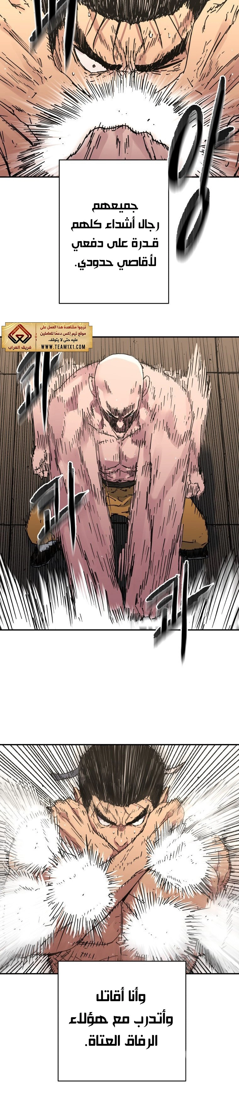 صفحة 18 — Peerless Dad الفصل 175