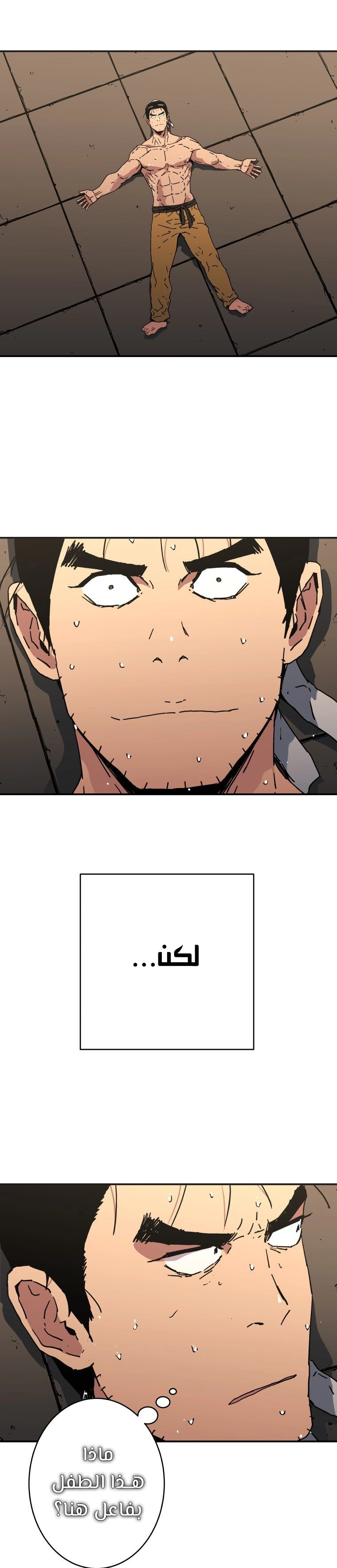 صفحة 19 — Peerless Dad الفصل 175