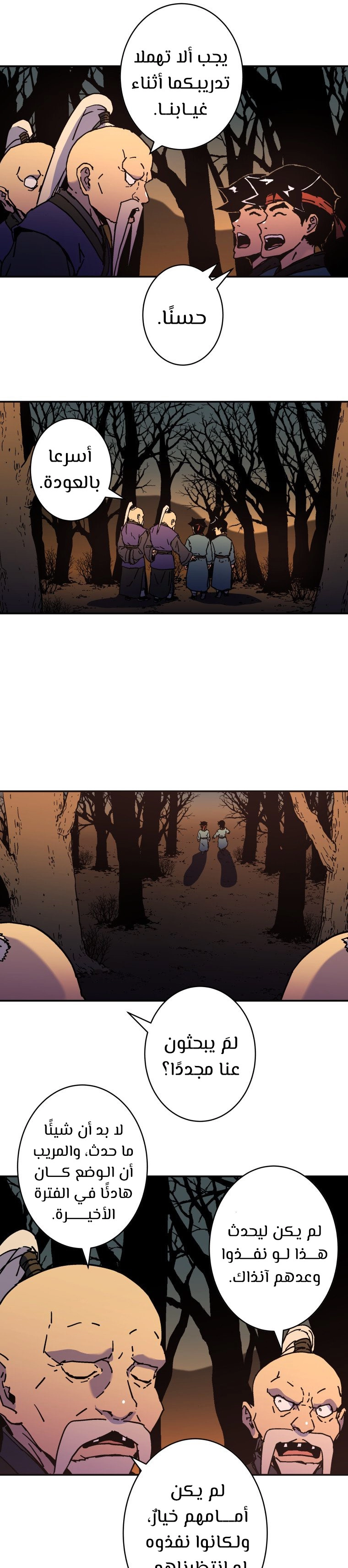 صفحة 11 — Peerless Dad الفصل 176