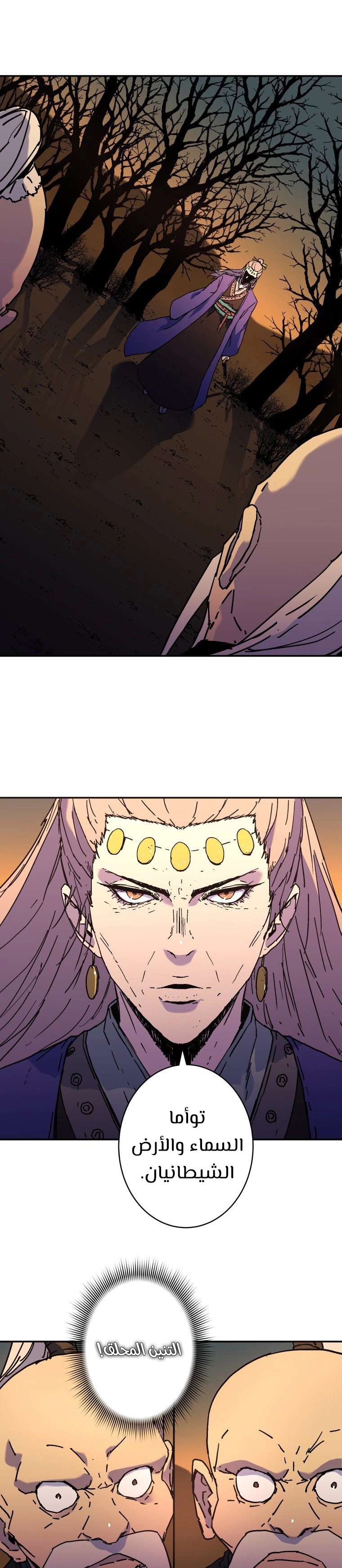 صفحة 13 — Peerless Dad الفصل 176