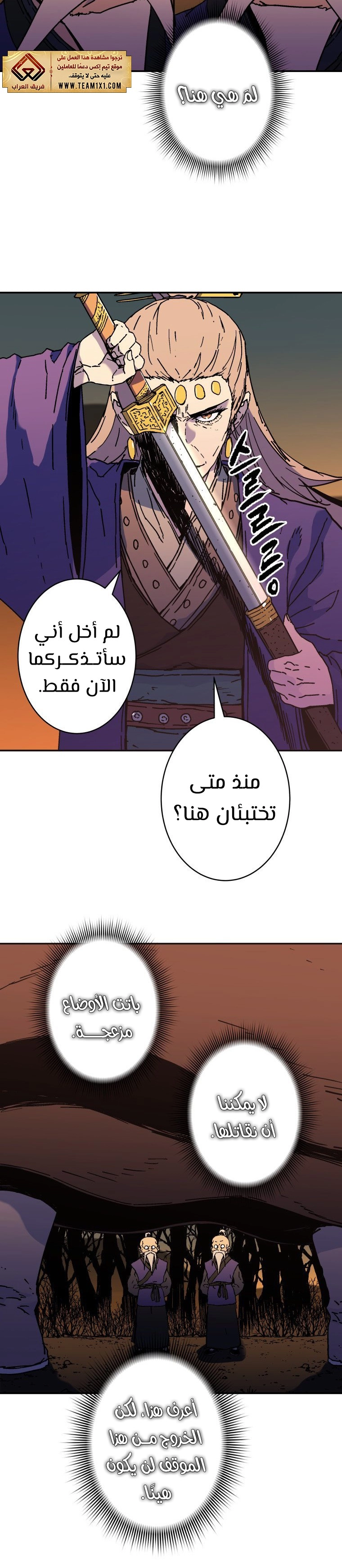 صفحة 14 — Peerless Dad الفصل 176