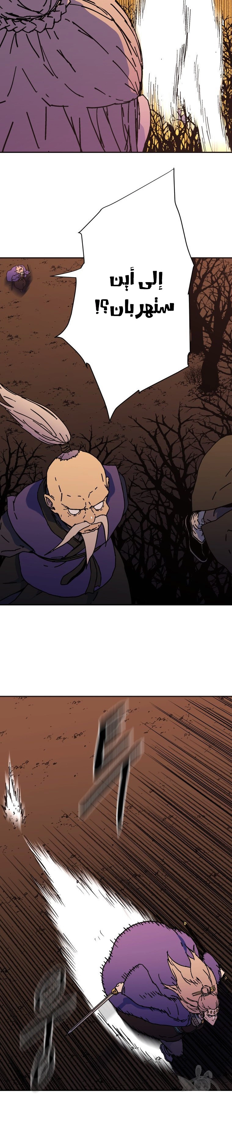 صفحة 16 — Peerless Dad الفصل 176