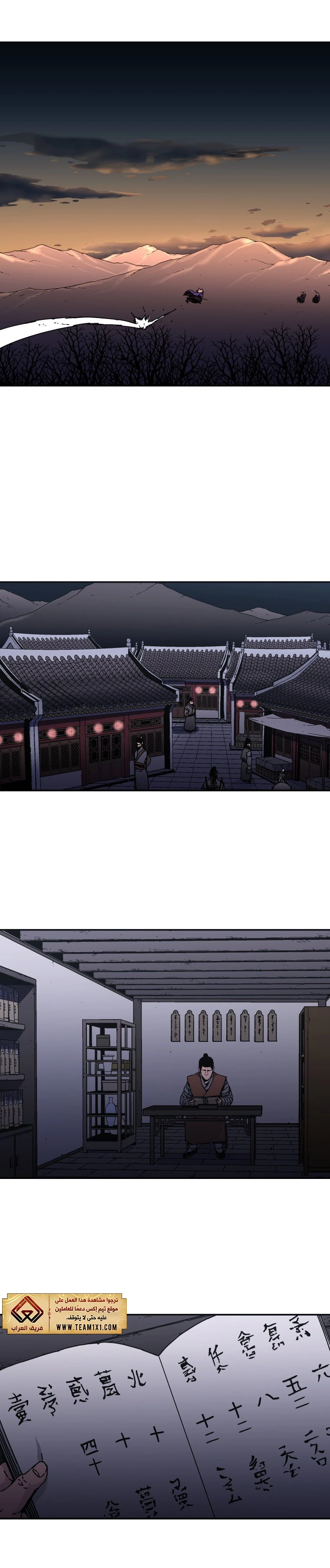 صفحة 17 — Peerless Dad الفصل 176