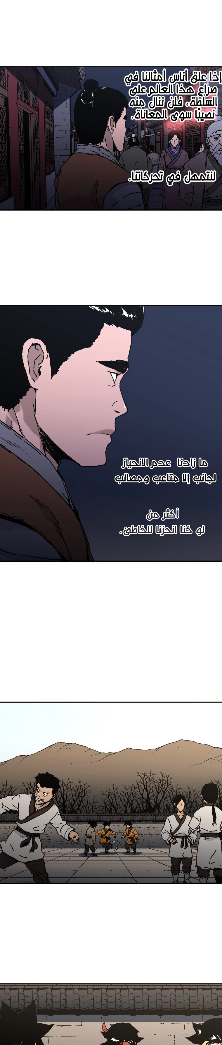 صفحة 19 — Peerless Dad الفصل 176