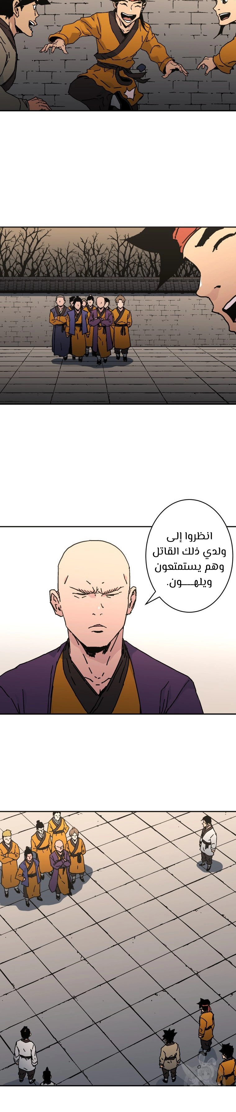 صفحة 20 — Peerless Dad الفصل 176