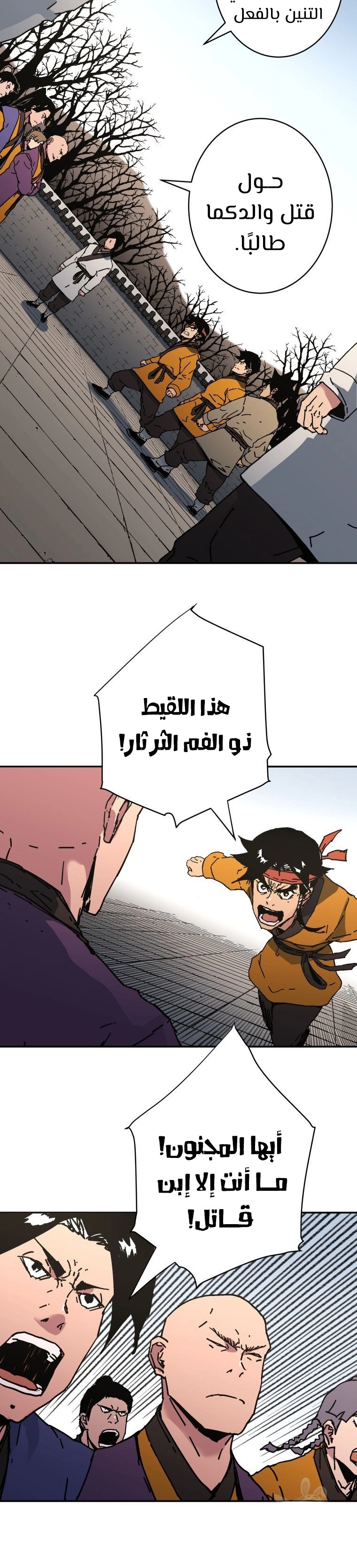 صفحة 22 — Peerless Dad الفصل 176