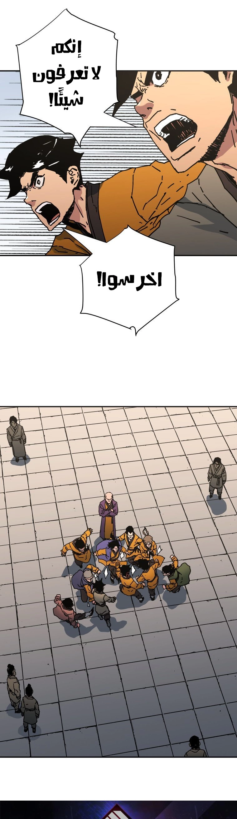 صفحة 23 — Peerless Dad الفصل 176