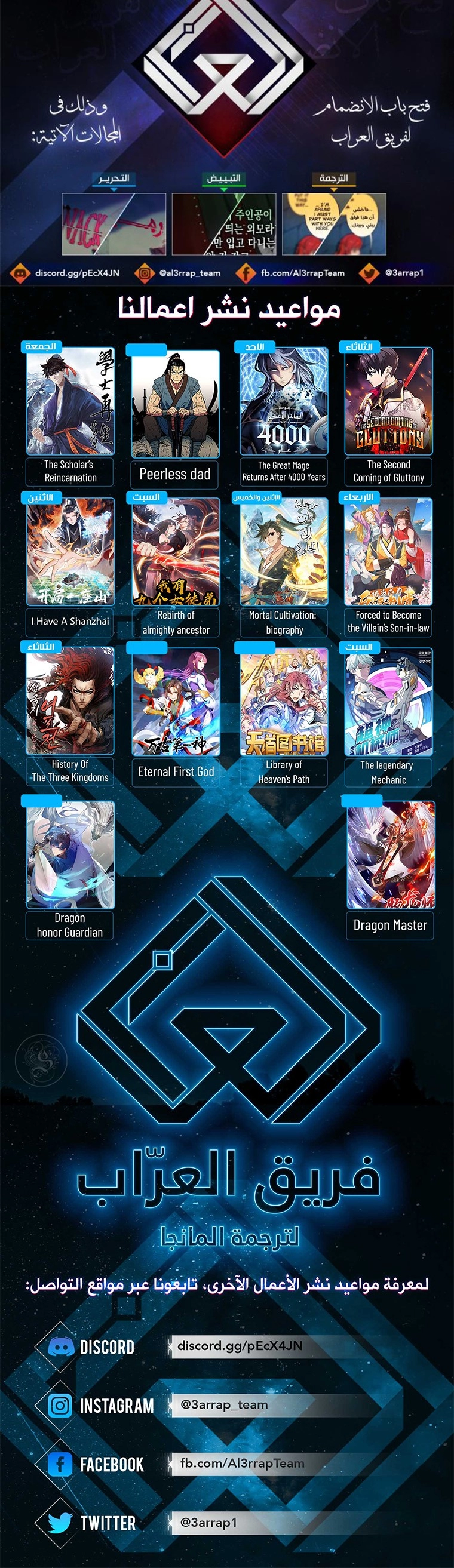 صفحة 24 — Peerless Dad الفصل 176