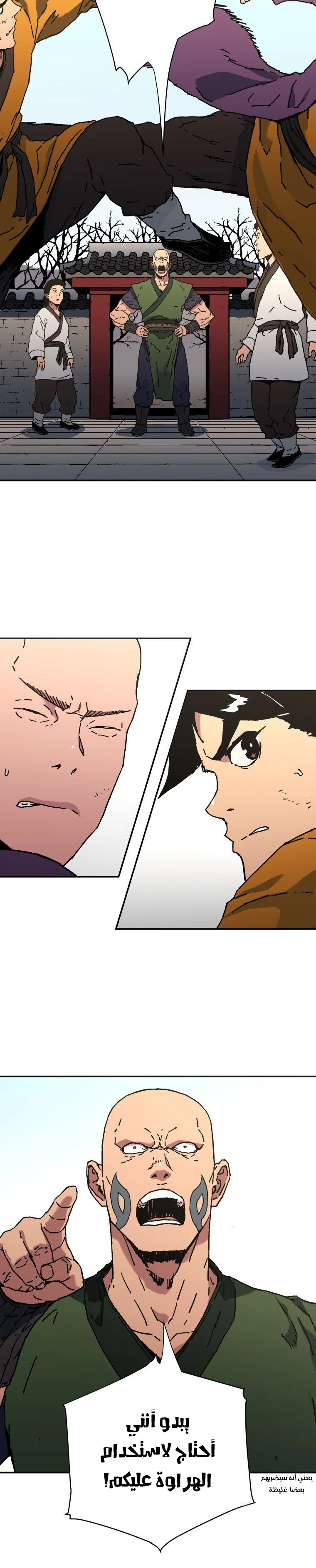 صفحة 2 — Peerless Dad الفصل 177