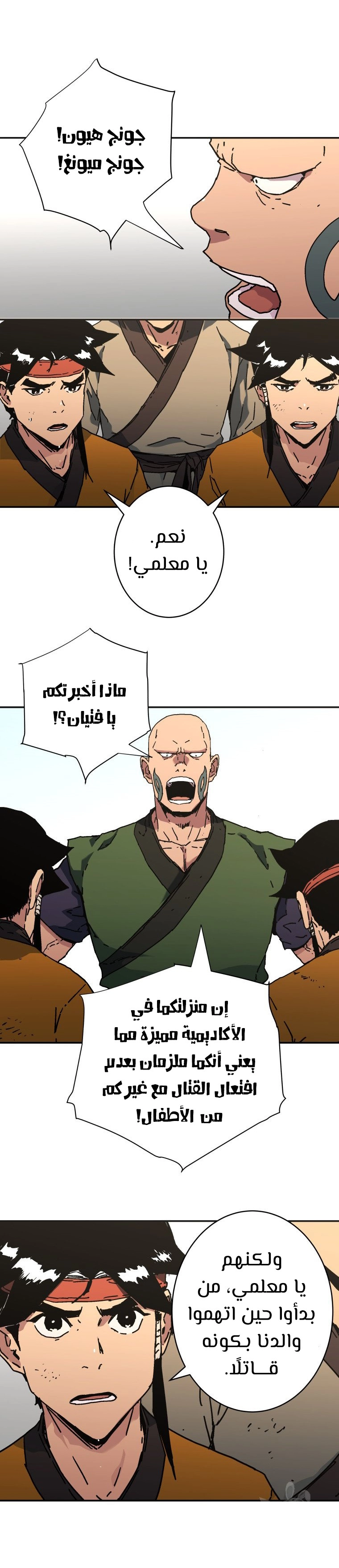 صفحة 4 — Peerless Dad الفصل 177