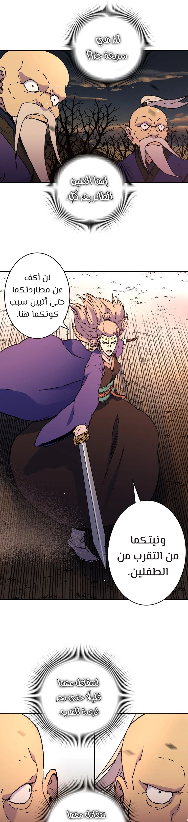 صفحة 7 — Peerless Dad الفصل 177