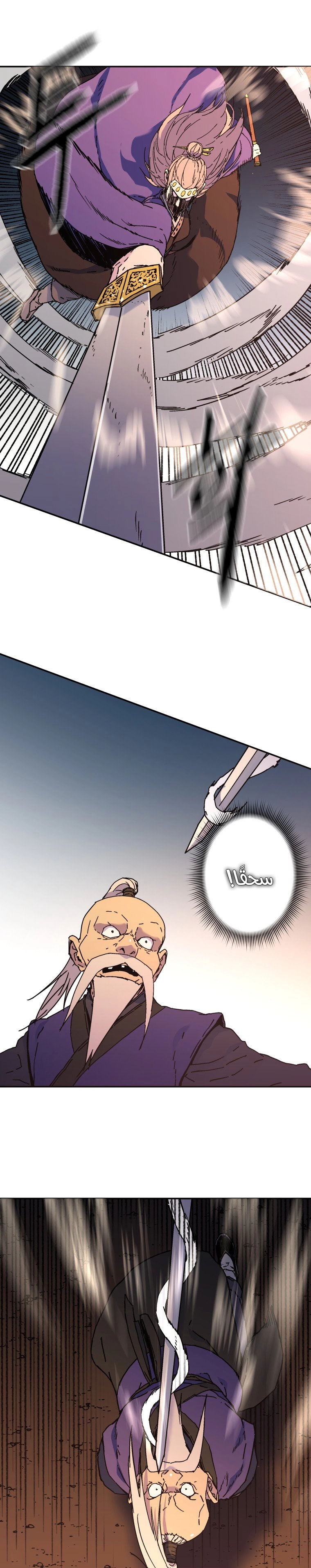 صفحة 11 — Peerless Dad الفصل 177