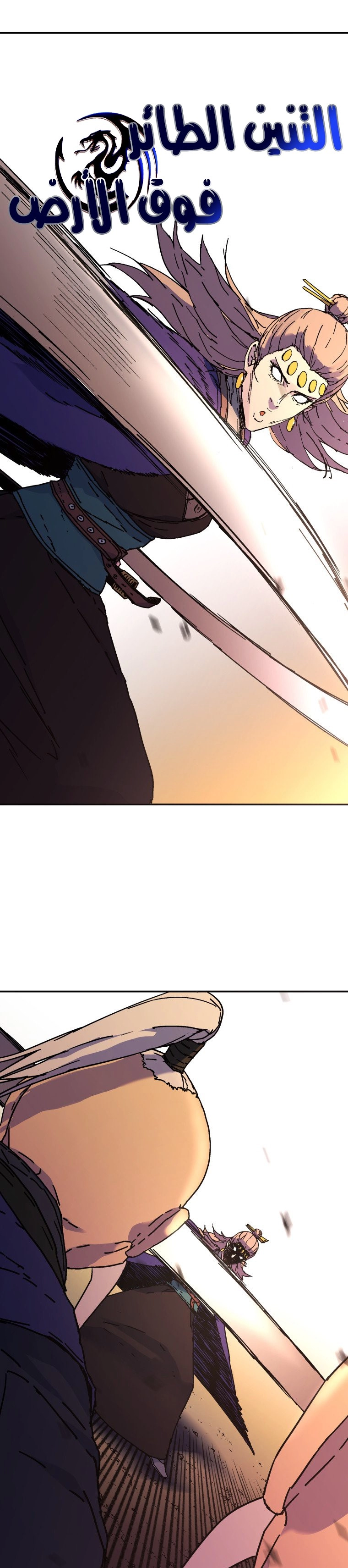 صفحة 15 — Peerless Dad الفصل 177