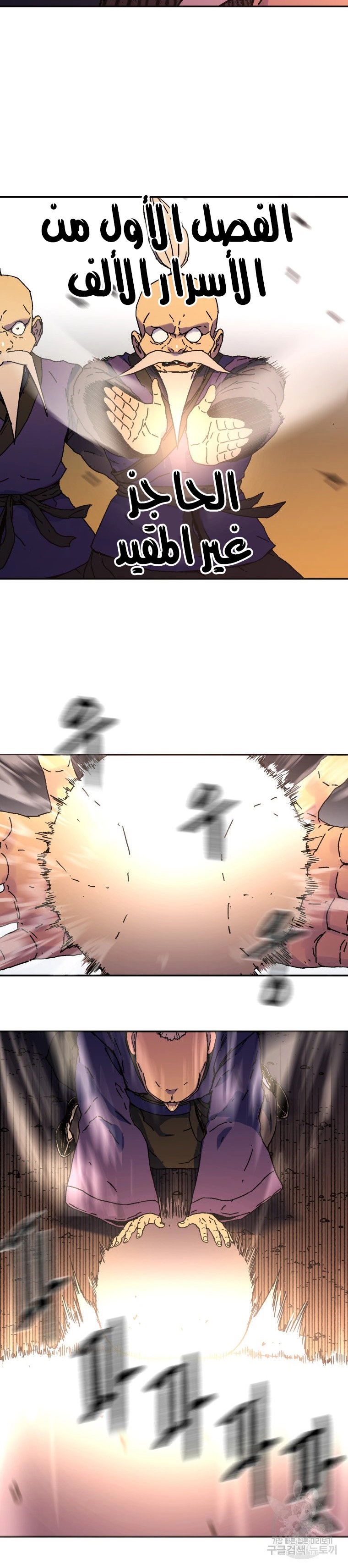 صفحة 16 — Peerless Dad الفصل 177