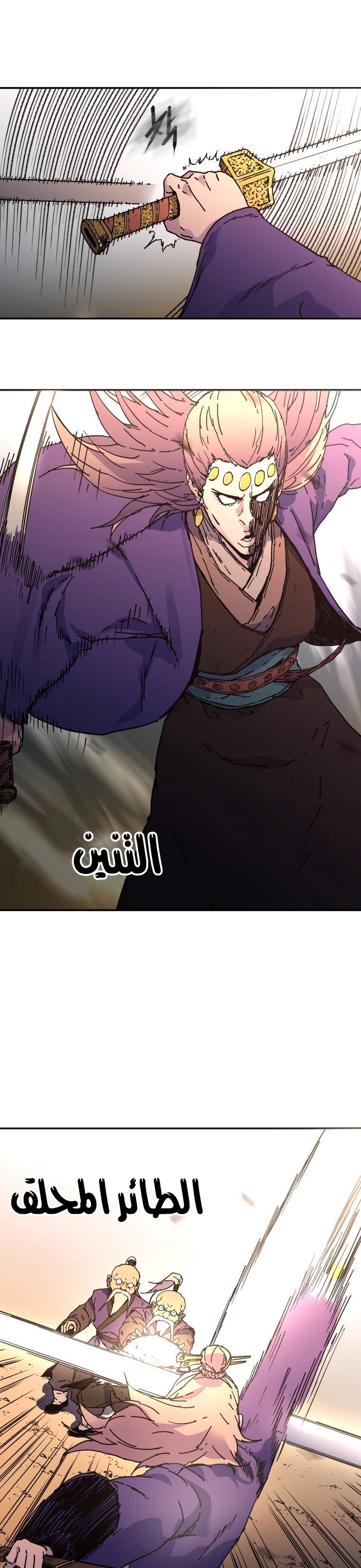 صفحة 17 — Peerless Dad الفصل 177