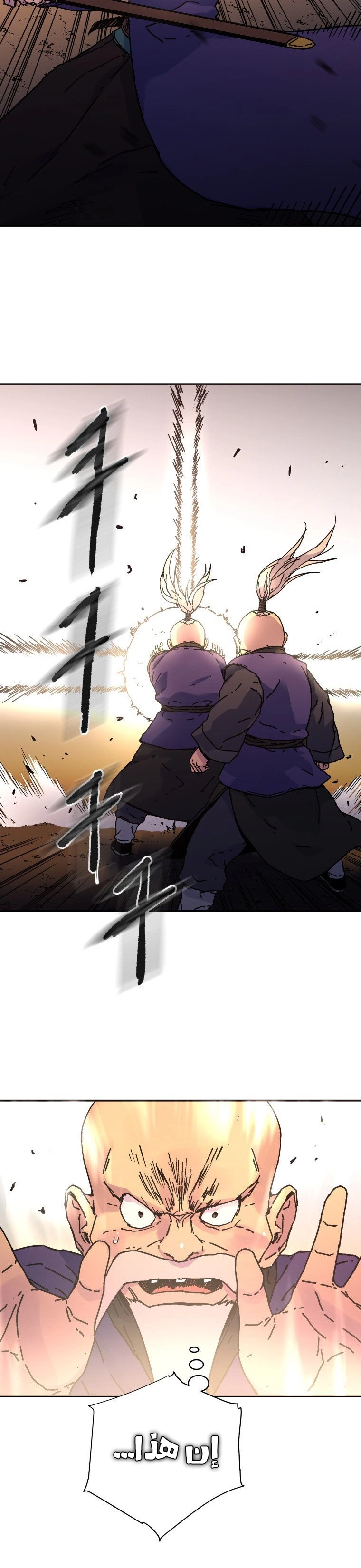 صفحة 18 — Peerless Dad الفصل 177