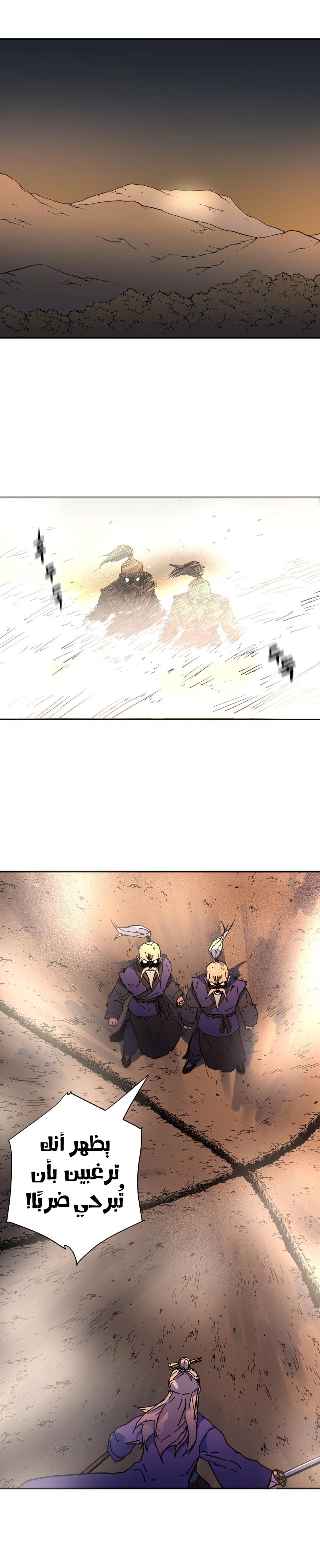 صفحة 20 — Peerless Dad الفصل 177