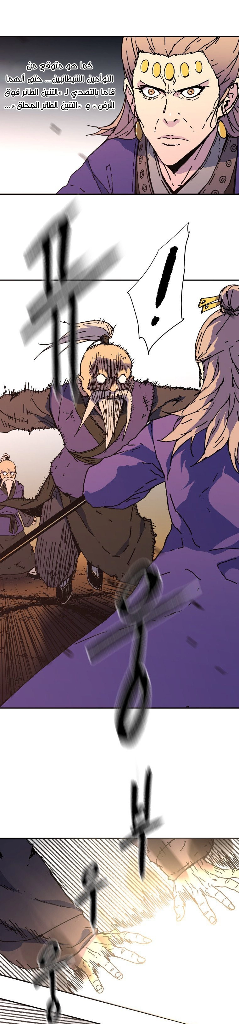 صفحة 21 — Peerless Dad الفصل 177