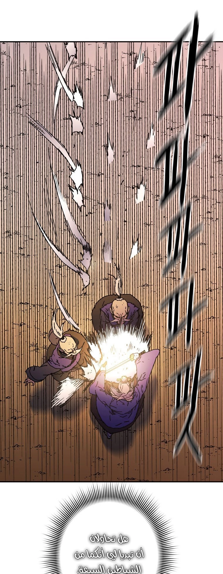 صفحة 23 — Peerless Dad الفصل 177