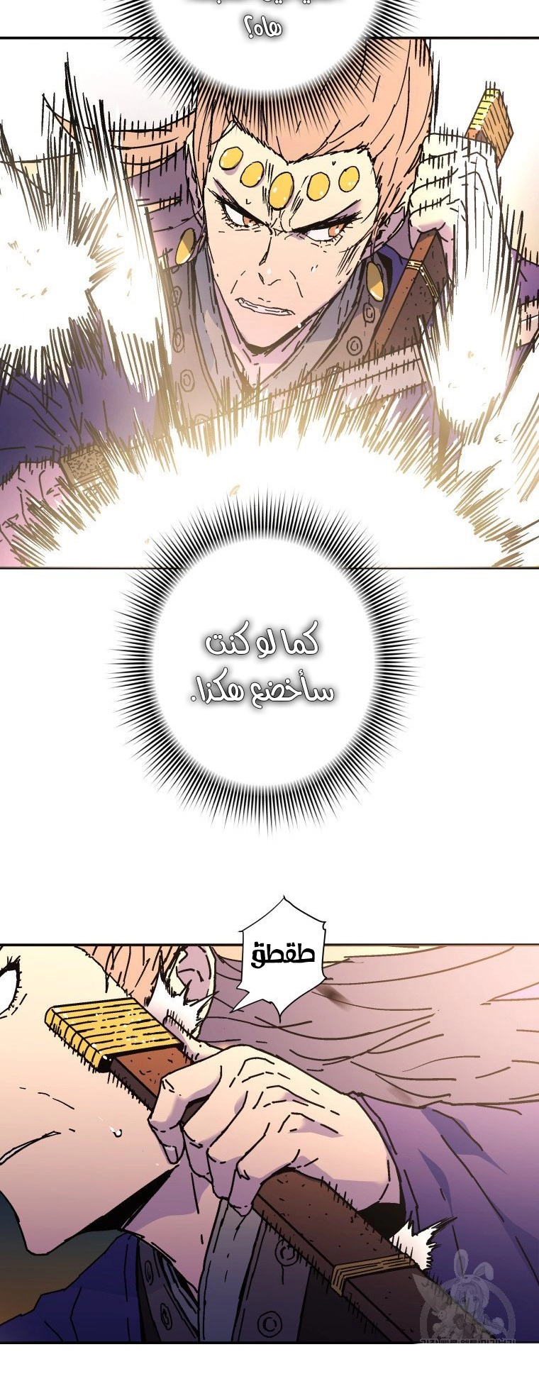 صفحة 24 — Peerless Dad الفصل 177