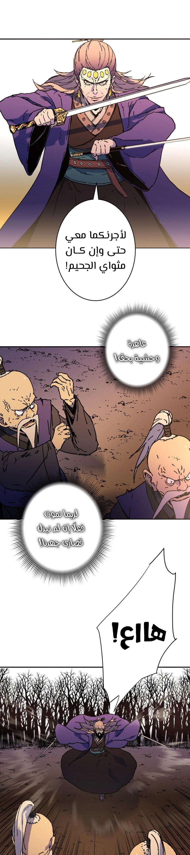 صفحة 27 — Peerless Dad الفصل 177