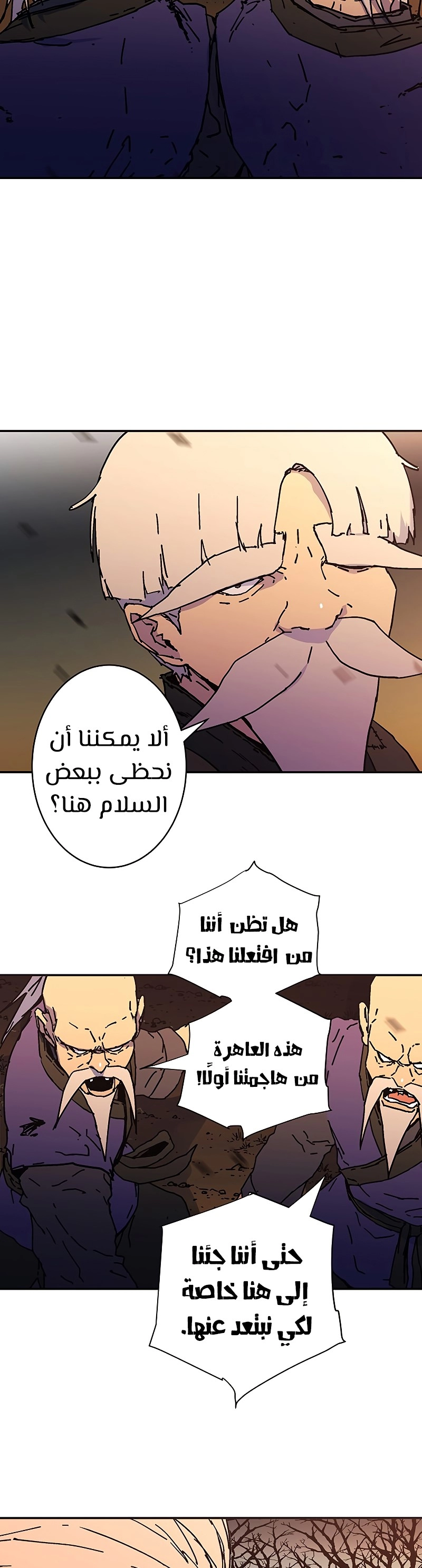 صفحة 5 — Peerless Dad الفصل 178