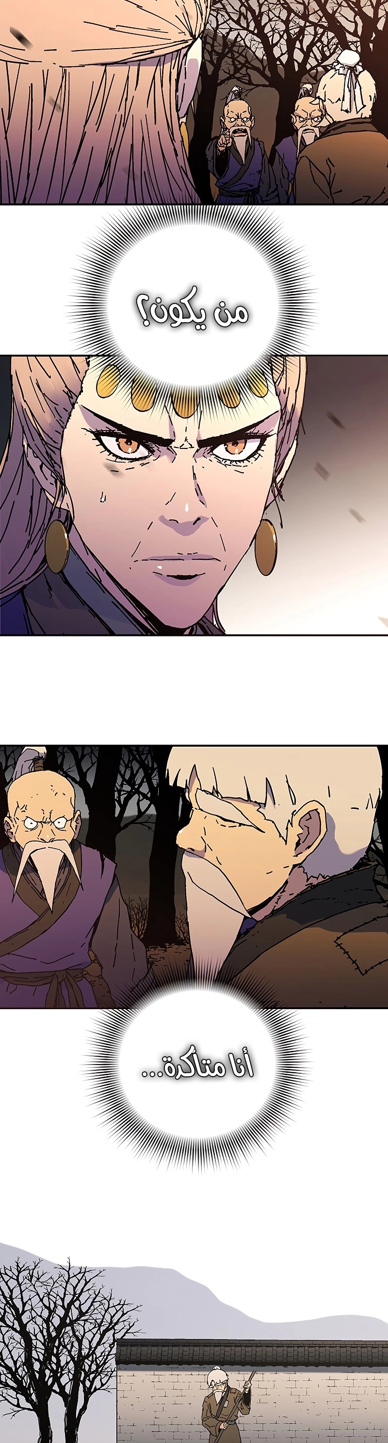 صفحة 6 — Peerless Dad الفصل 178