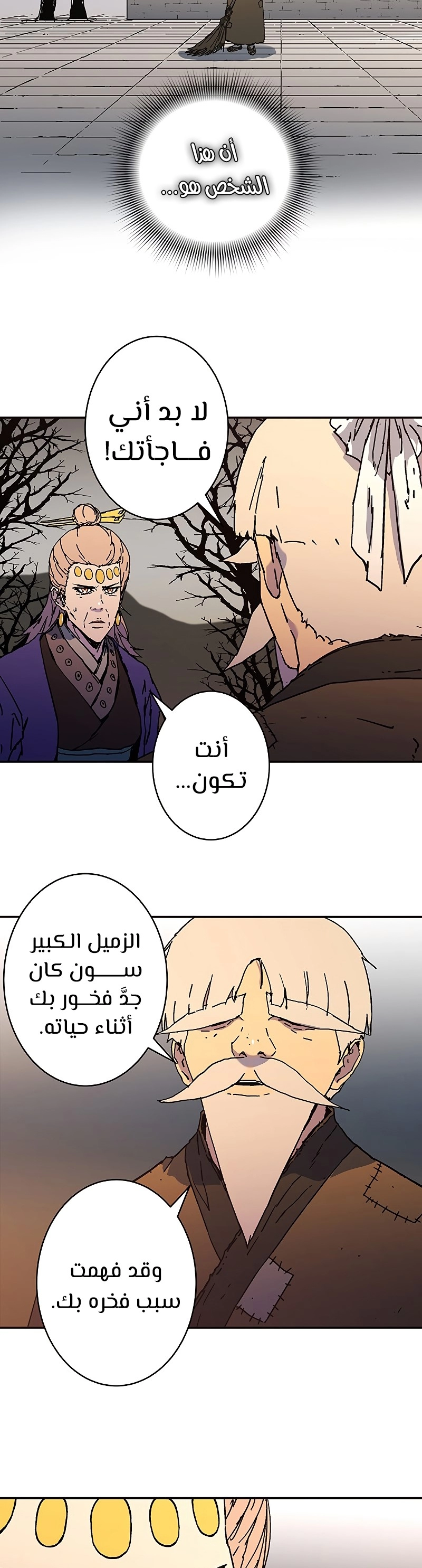 صفحة 7 — Peerless Dad الفصل 178