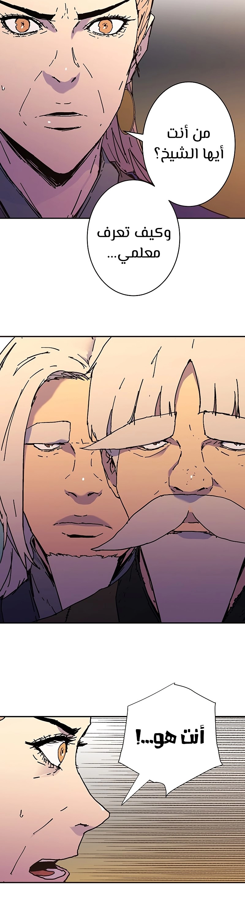 صفحة 8 — Peerless Dad الفصل 178