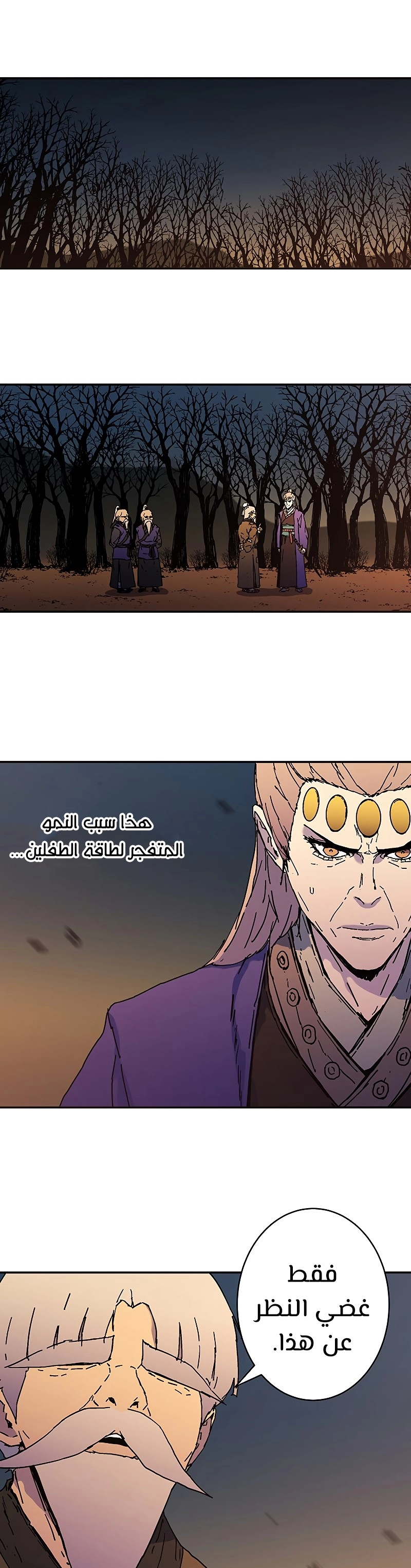 صفحة 13 — Peerless Dad الفصل 178