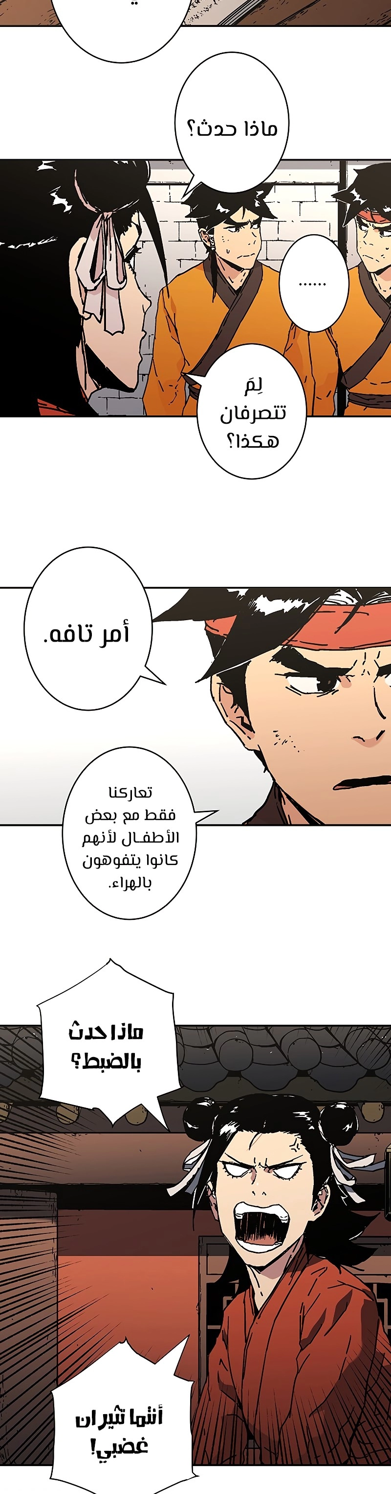 صفحة 15 — Peerless Dad الفصل 178