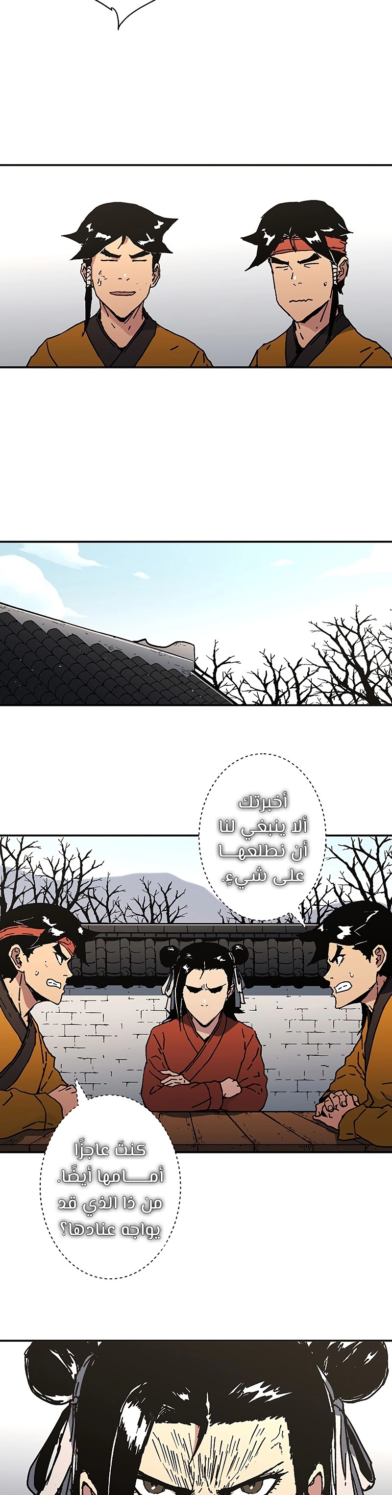 صفحة 16 — Peerless Dad الفصل 178