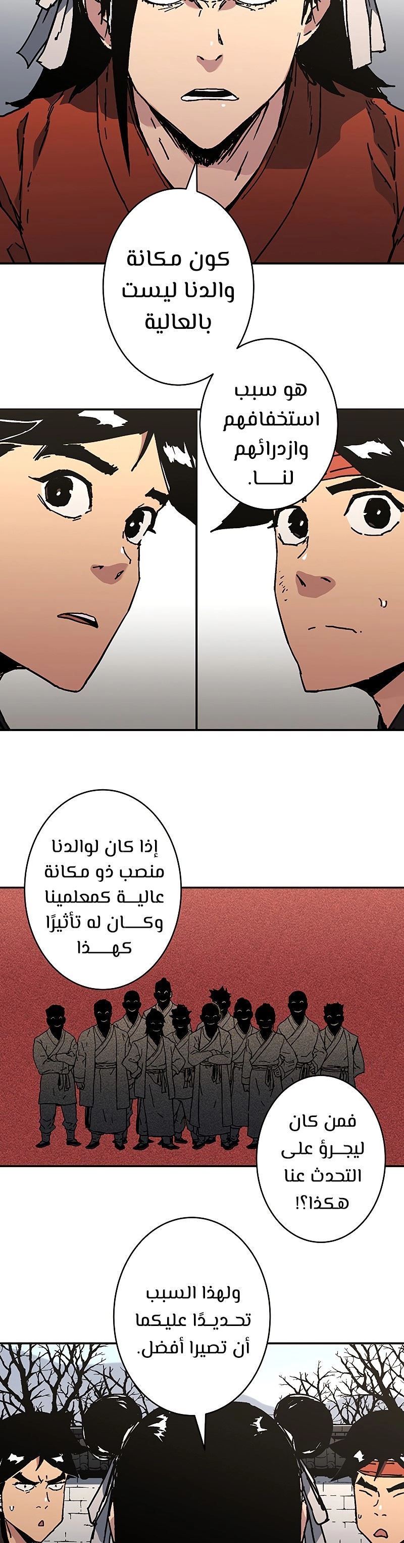 صفحة 17 — Peerless Dad الفصل 178